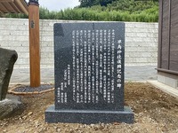 2021年6月　南阿蘇村で記念碑設置